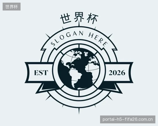 介绍世界杯集团